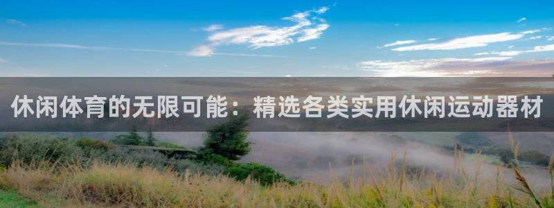 凯捷体育娱乐