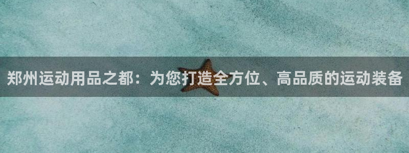 凯捷体育招商电话号码是多少啊