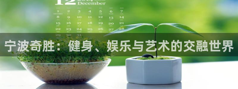 海南凯捷体育发展怎么样
