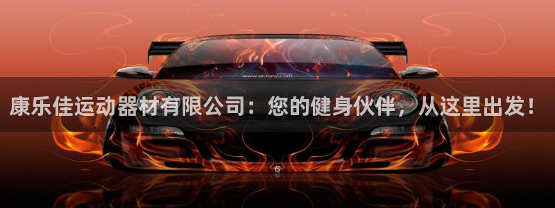 凯捷体育娱乐平台