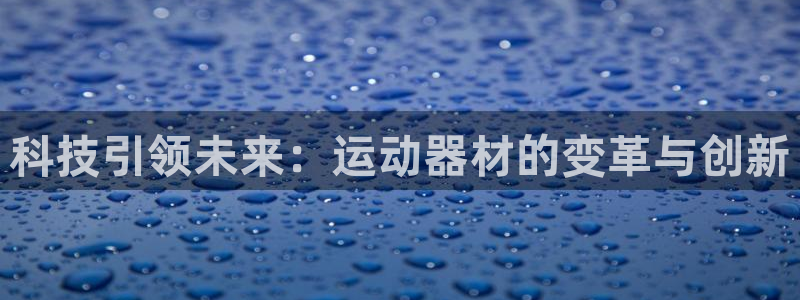 凯捷体育开户