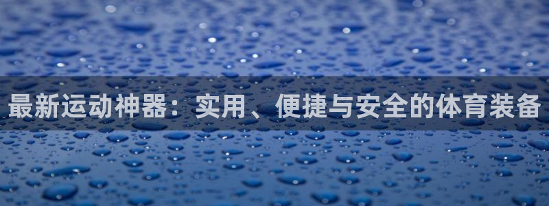 凯捷体育招商电话地址是多少