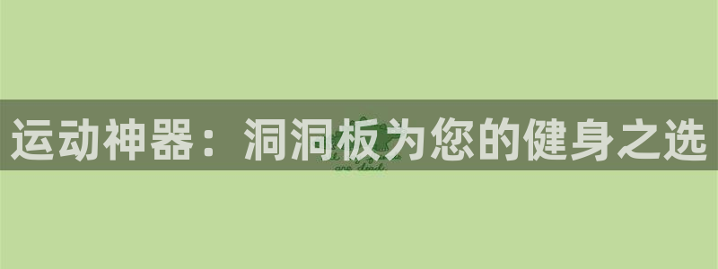 海南凯捷体育