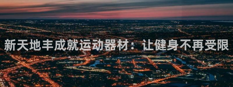 凯捷体育代理