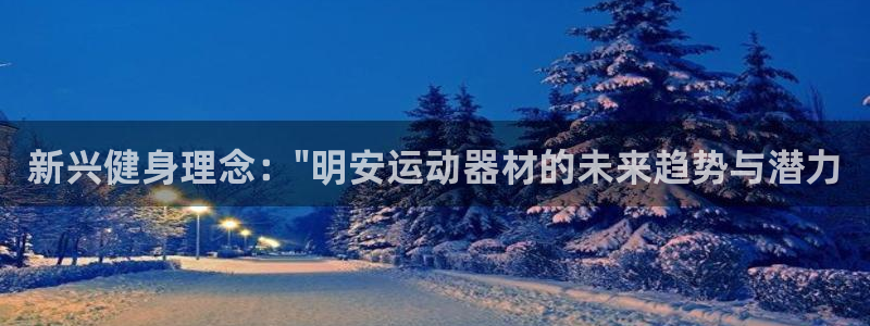 凯捷体育平台APP