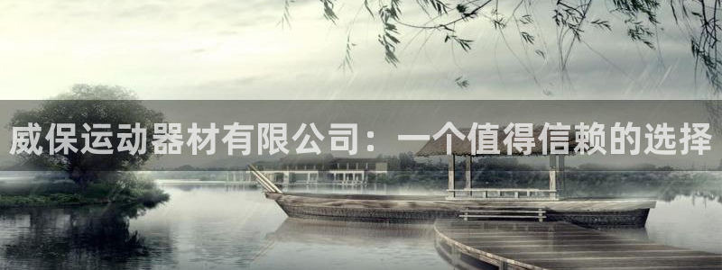 海南凯捷体育发展怎么样